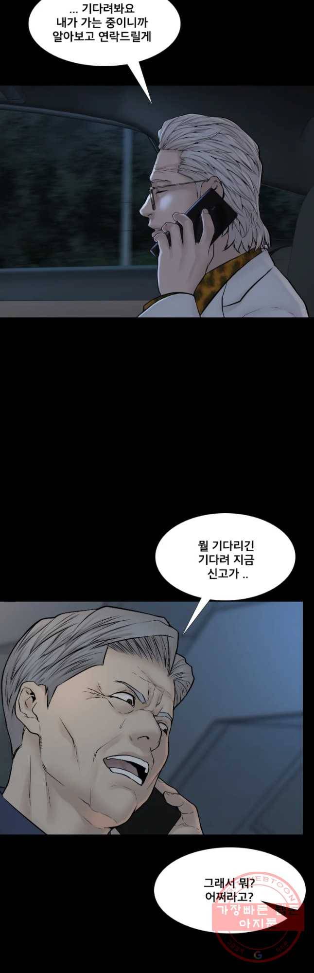 모텔 오아시스 19화 11