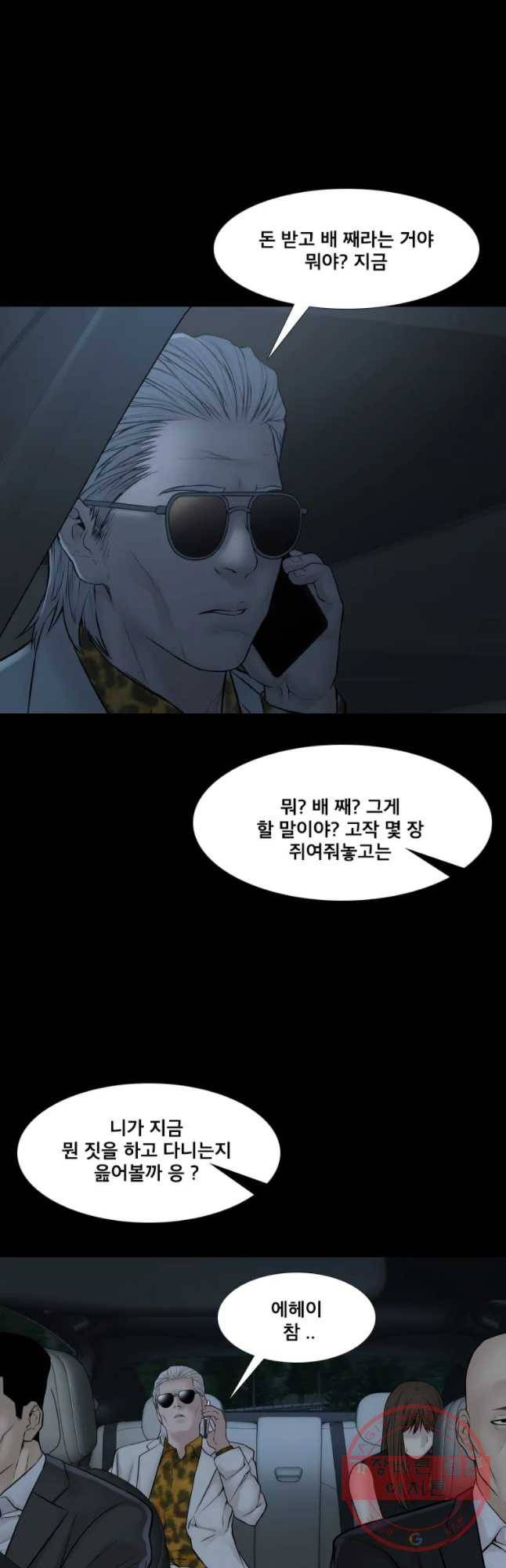 모텔 오아시스 19화 12