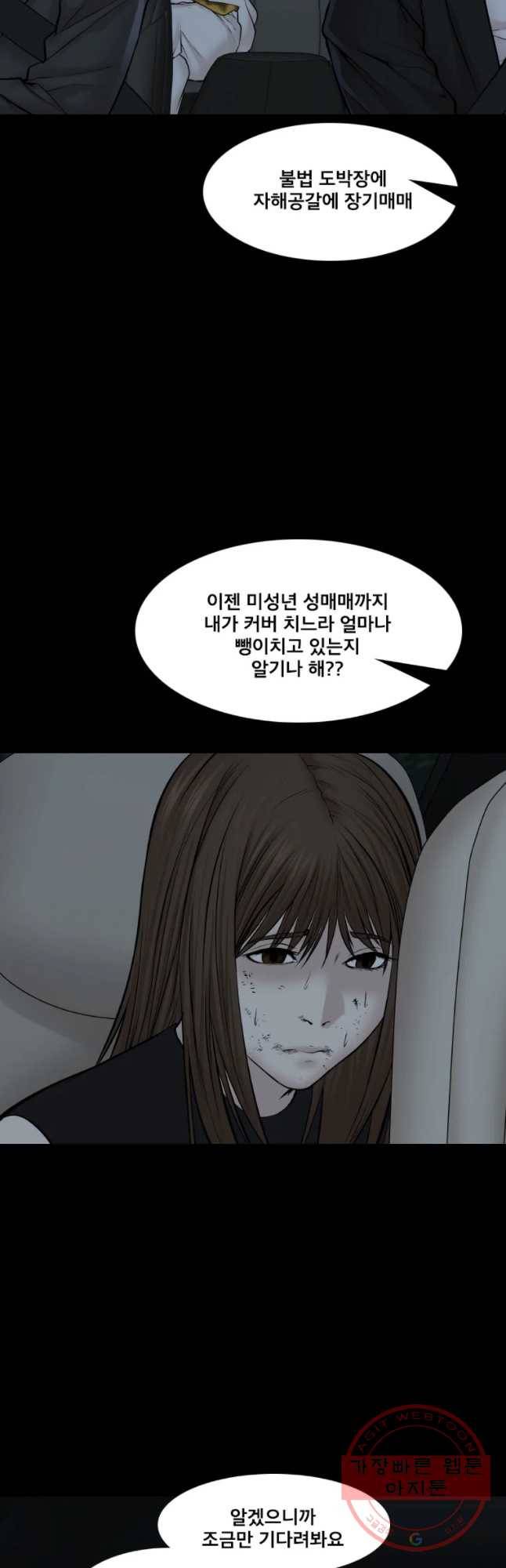 모텔 오아시스 19화 13