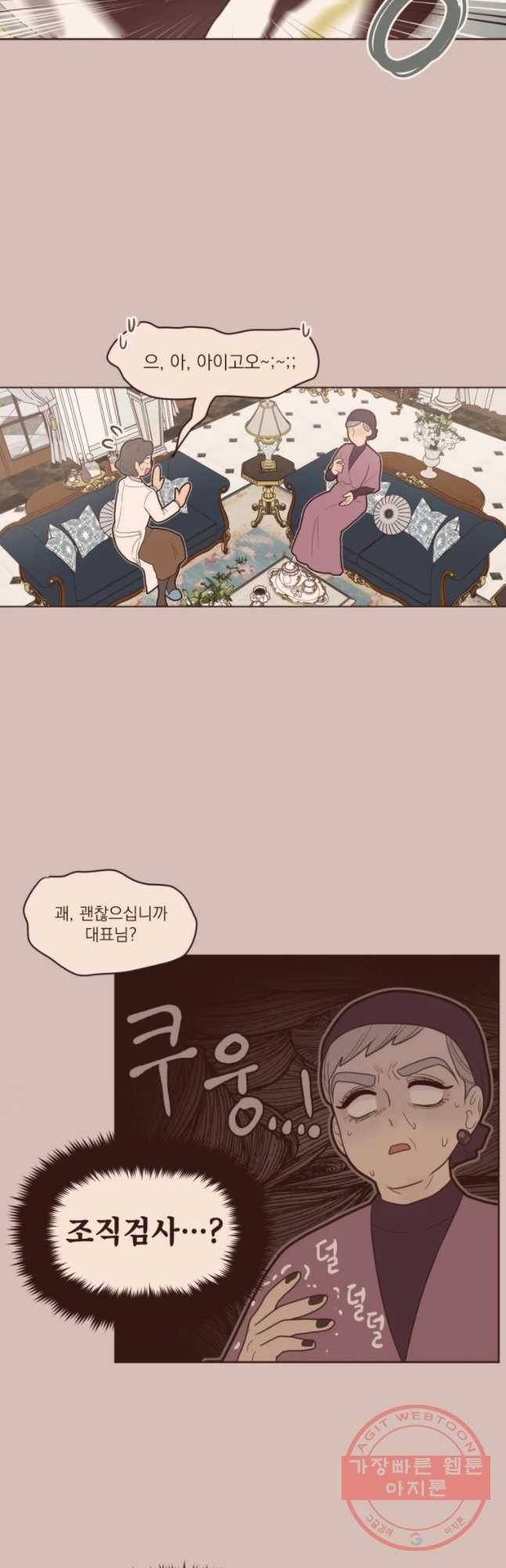 재벌과의 인터뷰 81화 결혼을 해라 2