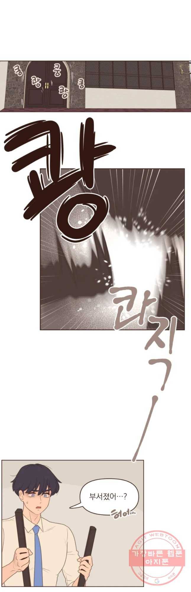 재벌과의 인터뷰 81화 결혼을 해라 11