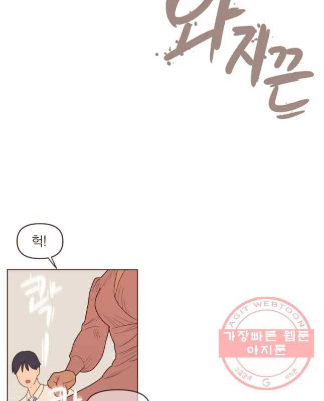 재벌과의 인터뷰 81화 결혼을 해라 15