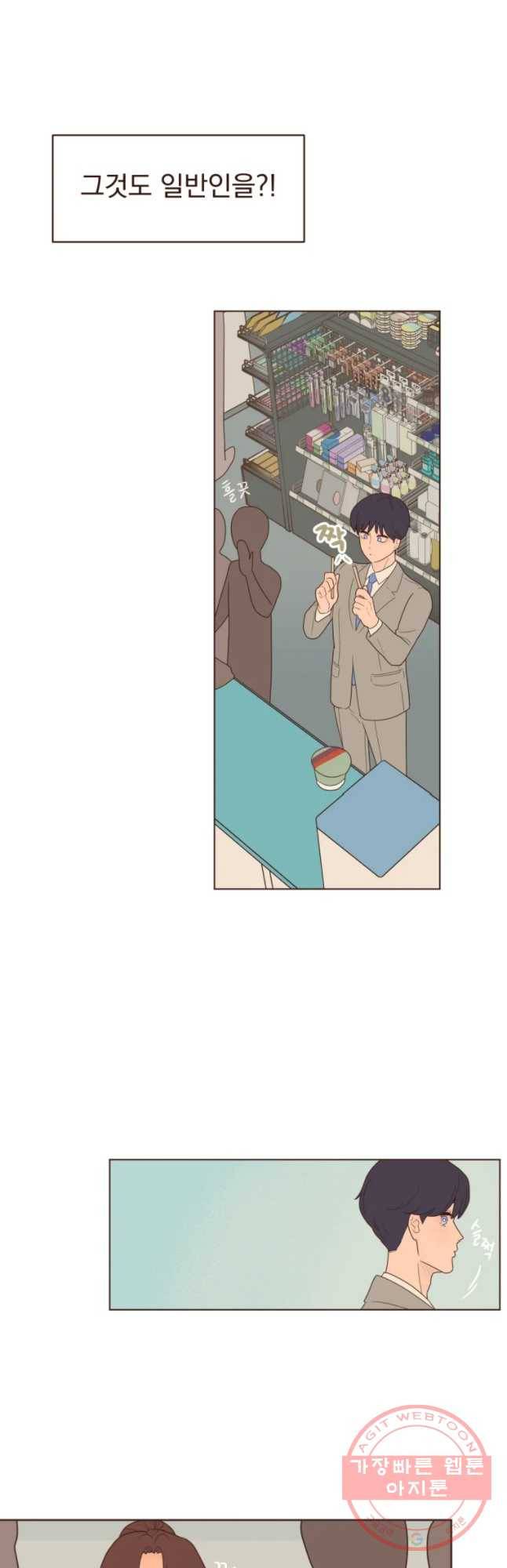 재벌과의 인터뷰 81화 결혼을 해라 22
