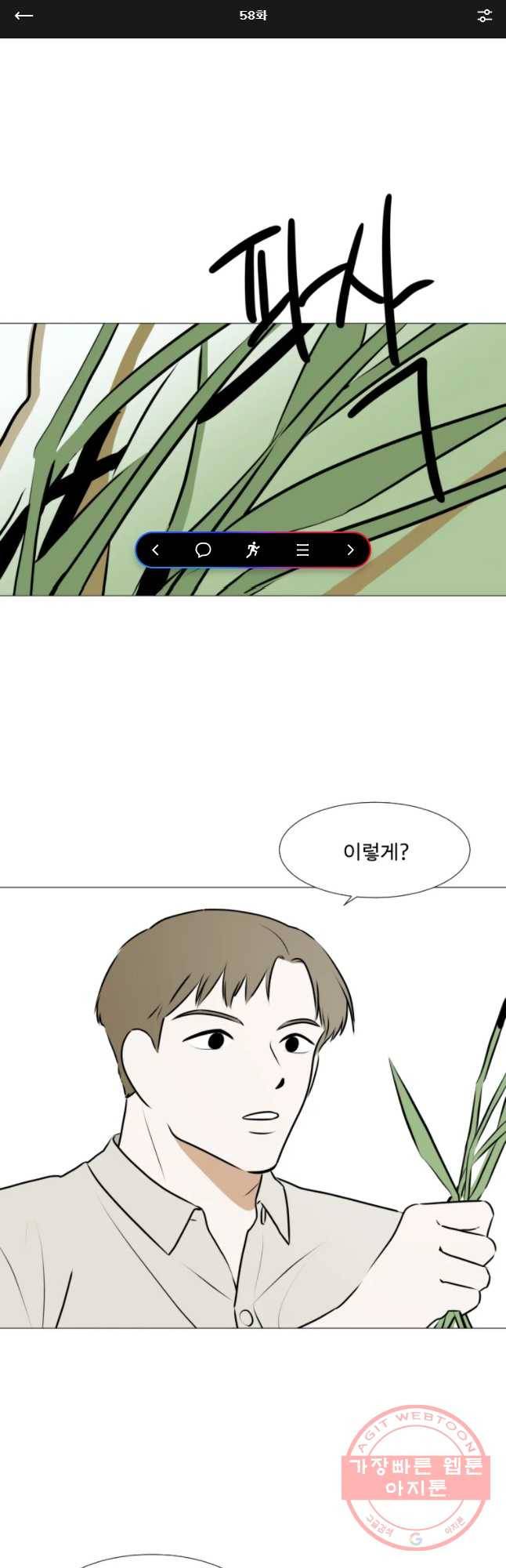 쑥 58화 1
