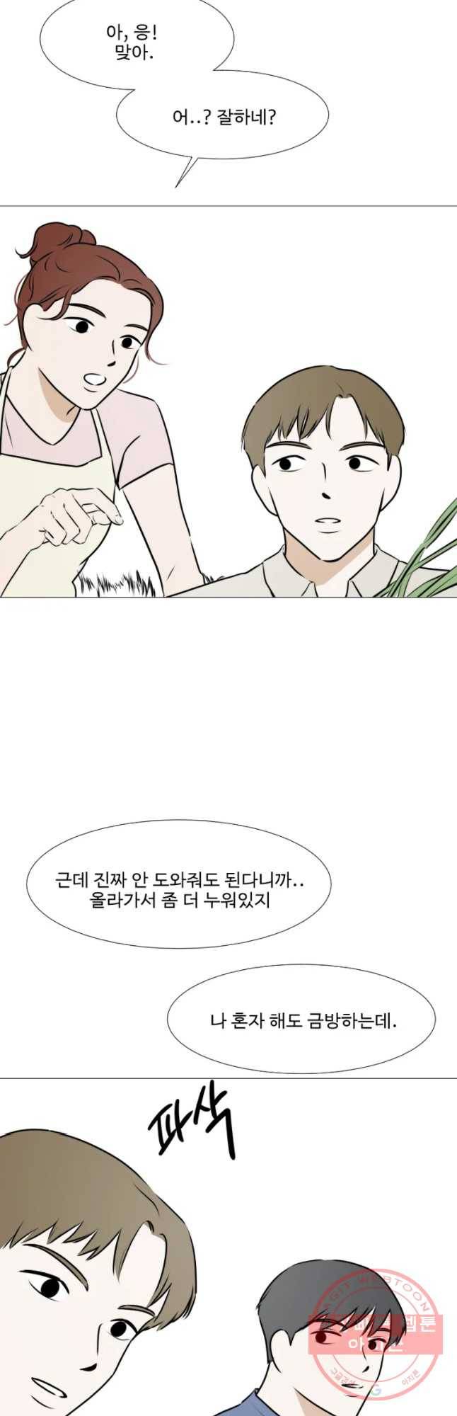 쑥 58화 2