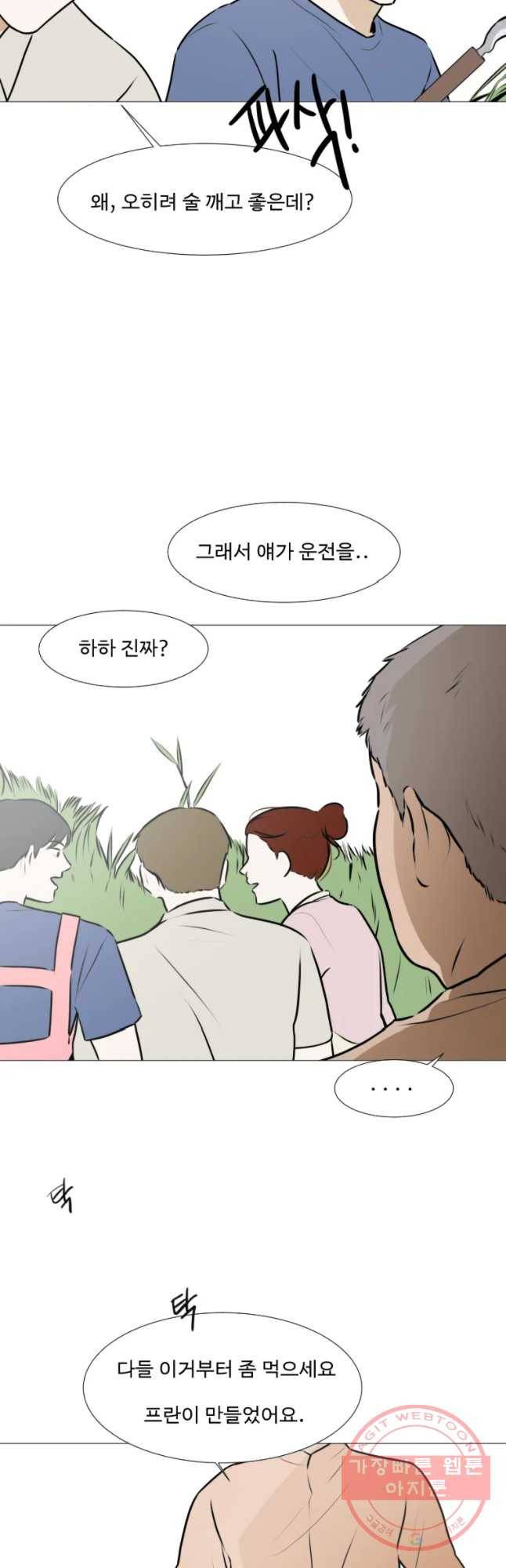 쑥 58화 3