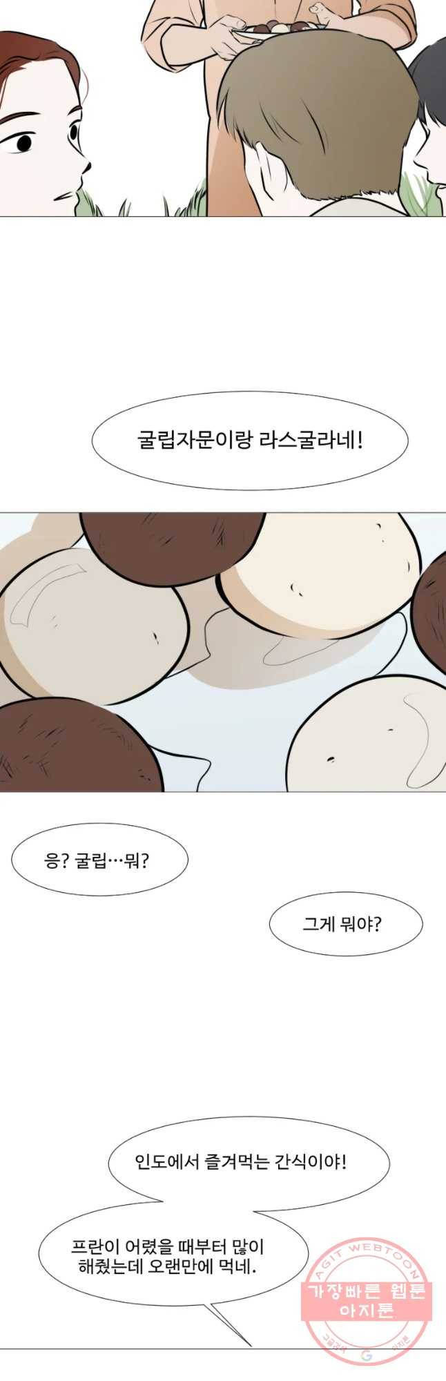 쑥 58화 4