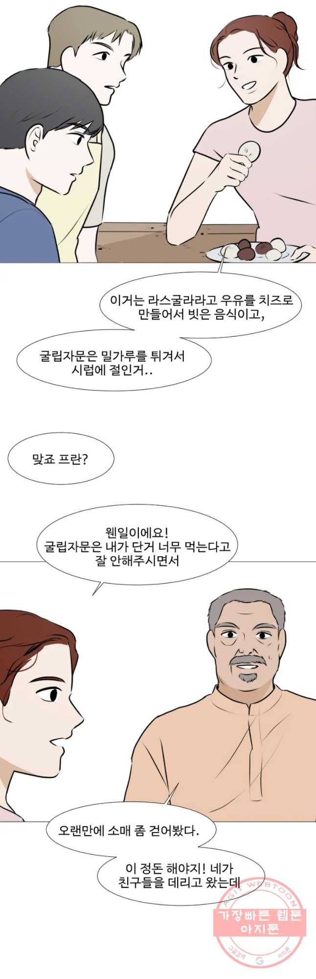 쑥 58화 5