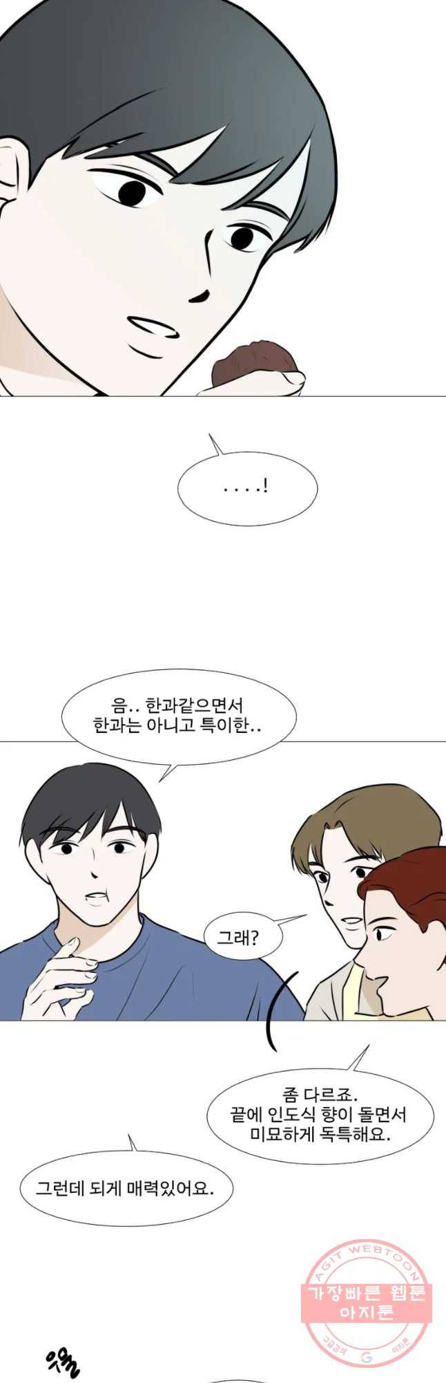 쑥 58화 7