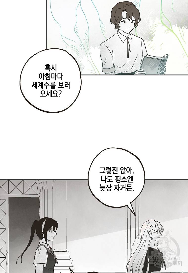 0번째 마법사 33화 3