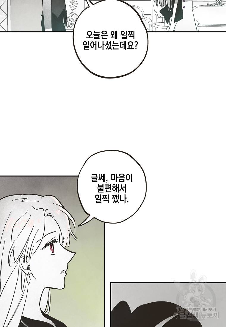 0번째 마법사 33화 4