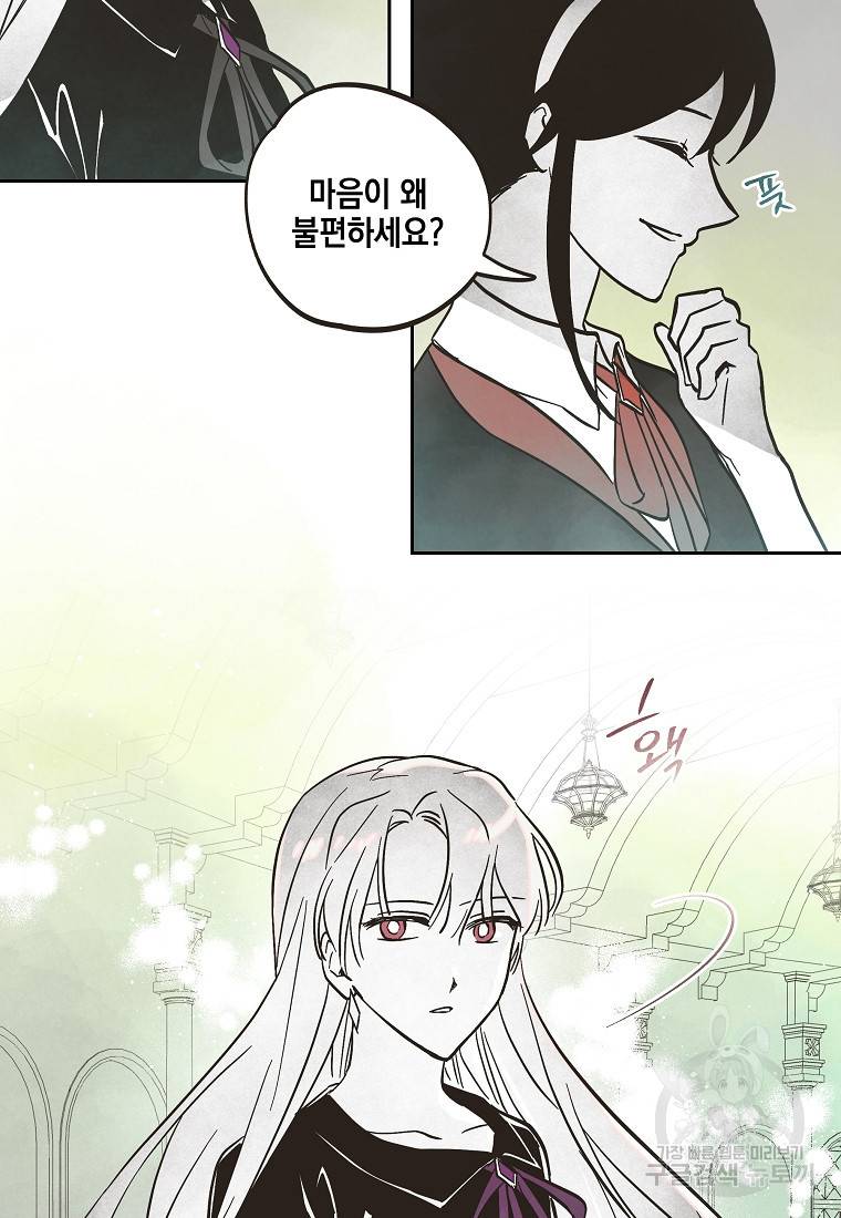 0번째 마법사 33화 5