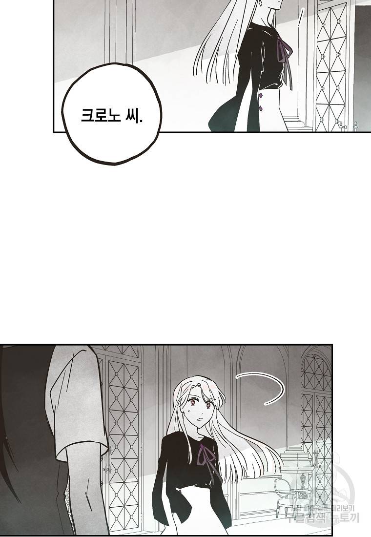 0번째 마법사 33화 10