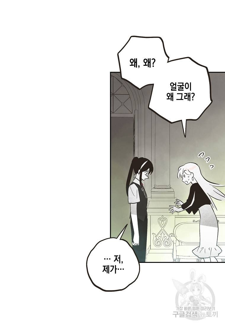 0번째 마법사 33화 12