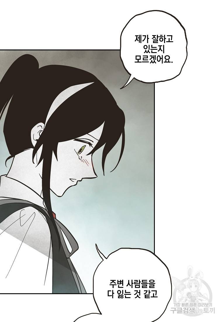 0번째 마법사 33화 13