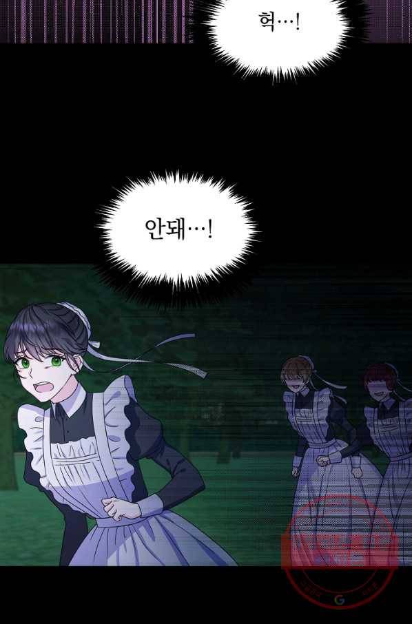 하녀, 여왕이 되다 5화 4