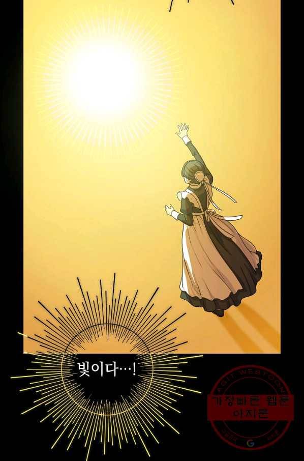 하녀, 여왕이 되다 5화 6