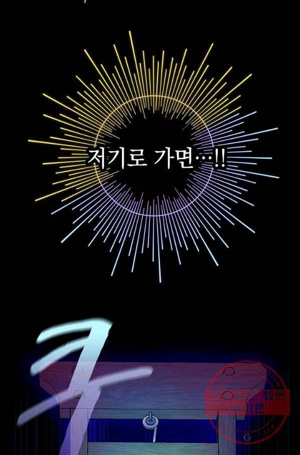 하녀, 여왕이 되다 5화 7
