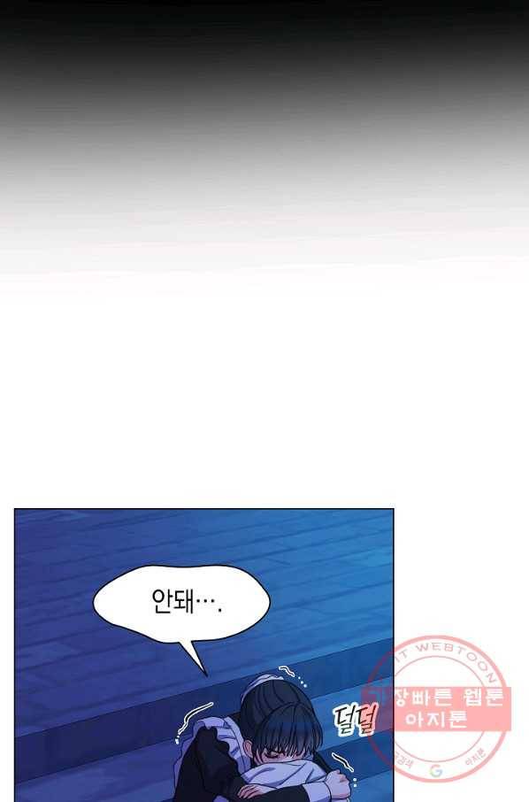 하녀, 여왕이 되다 5화 12