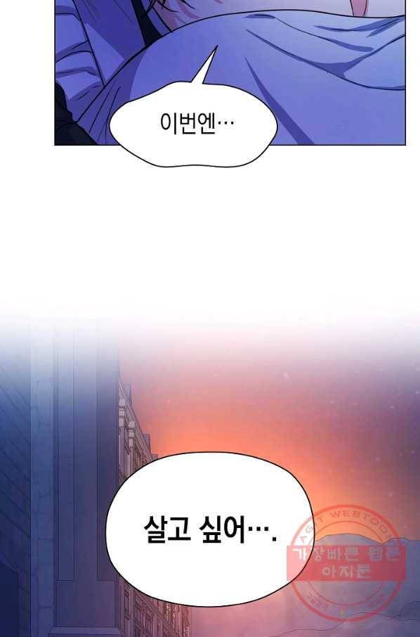 하녀, 여왕이 되다 5화 14