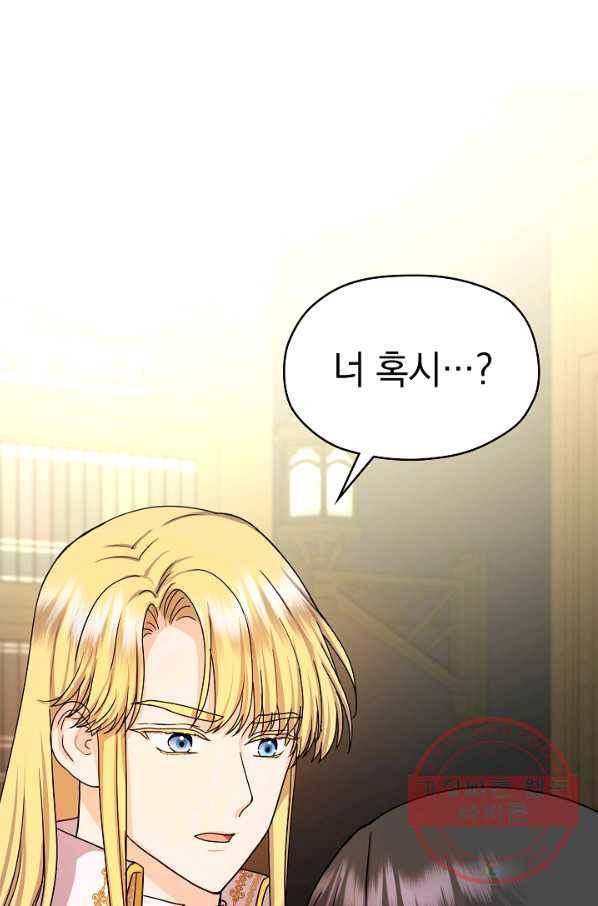 하녀, 여왕이 되다 10화 2