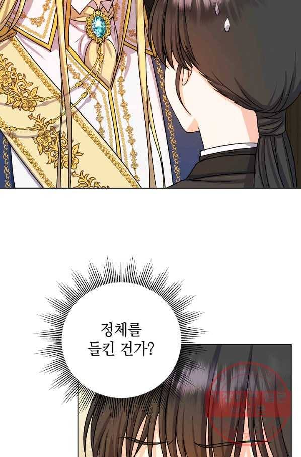 하녀, 여왕이 되다 10화 3