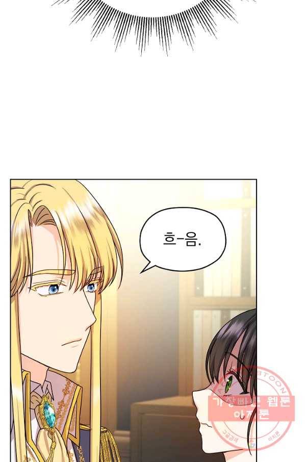하녀, 여왕이 되다 10화 5