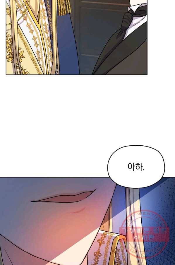 하녀, 여왕이 되다 10화 6