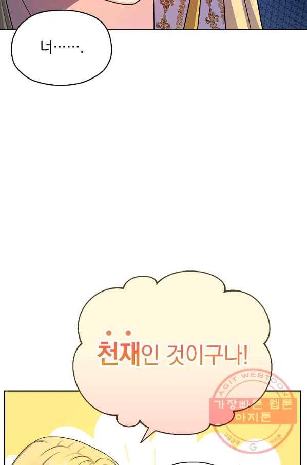 하녀, 여왕이 되다 10화 7