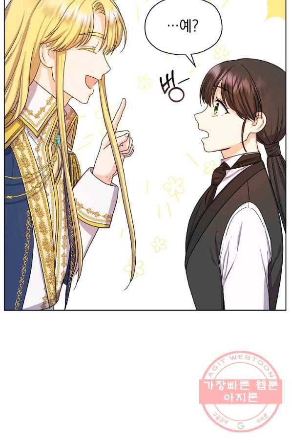 하녀, 여왕이 되다 10화 8