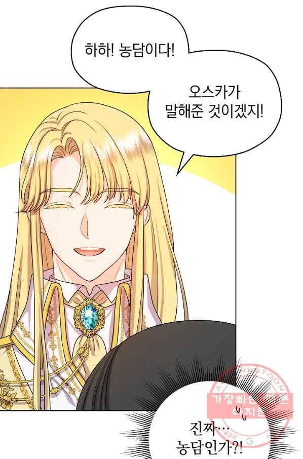 하녀, 여왕이 되다 10화 9