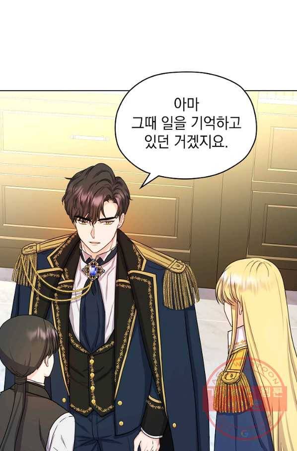 하녀, 여왕이 되다 10화 11