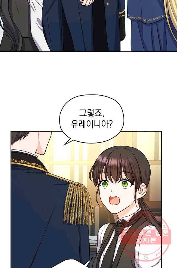 하녀, 여왕이 되다 10화 12