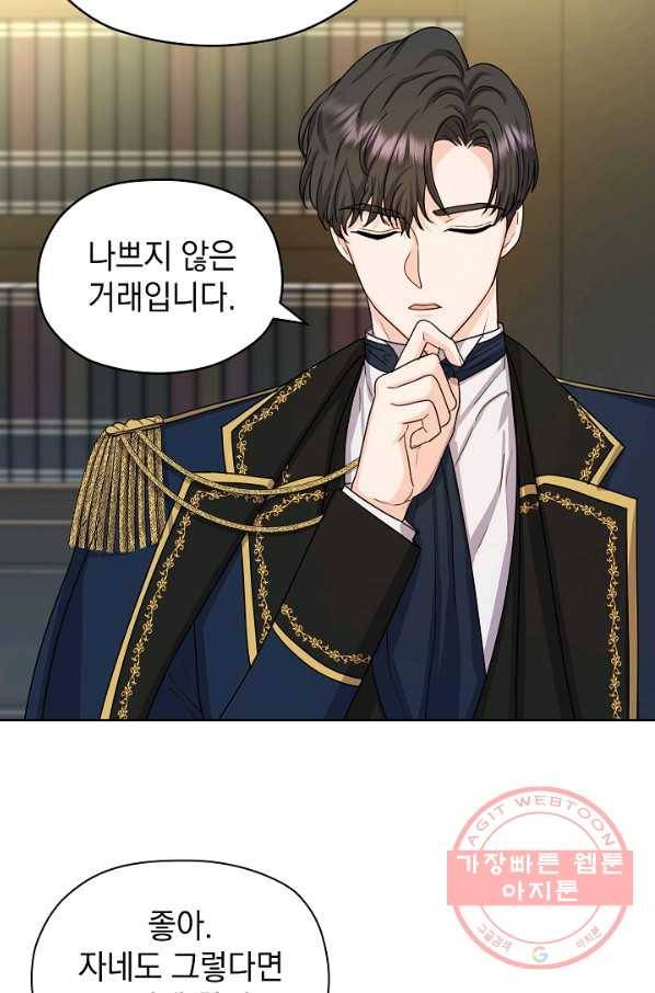 하녀, 여왕이 되다 10화 16