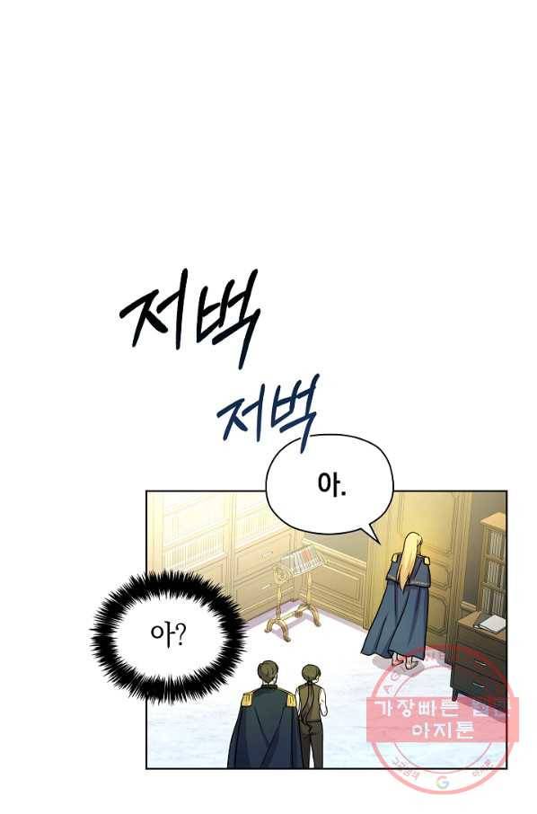 하녀, 여왕이 되다 10화 18