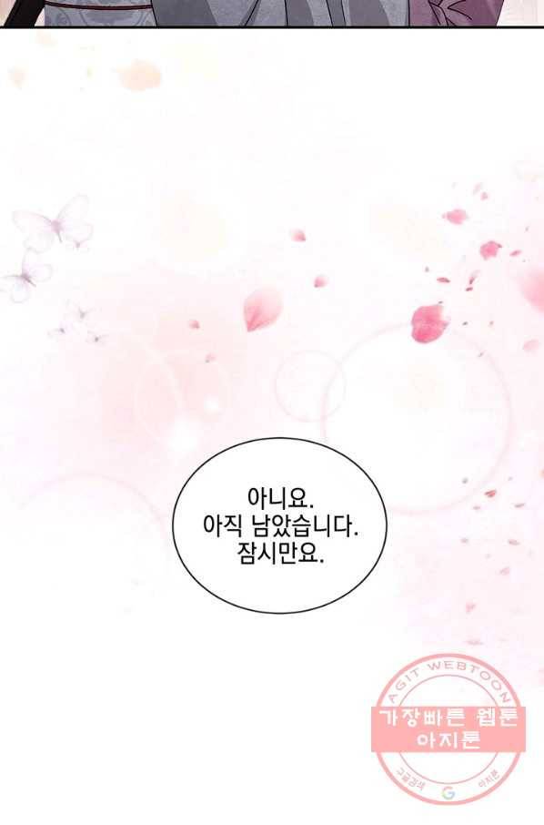 폐월화 : 야수의 꽃 89화 5