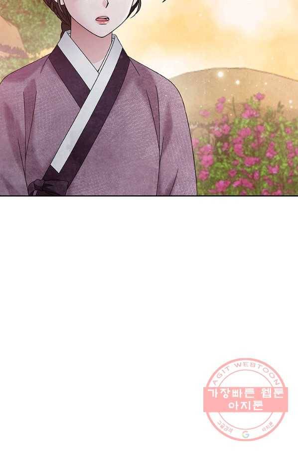 폐월화 : 야수의 꽃 89화 14