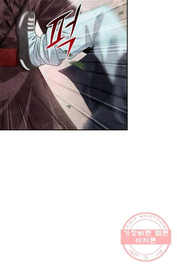 폐월화 : 야수의 꽃 89화 21