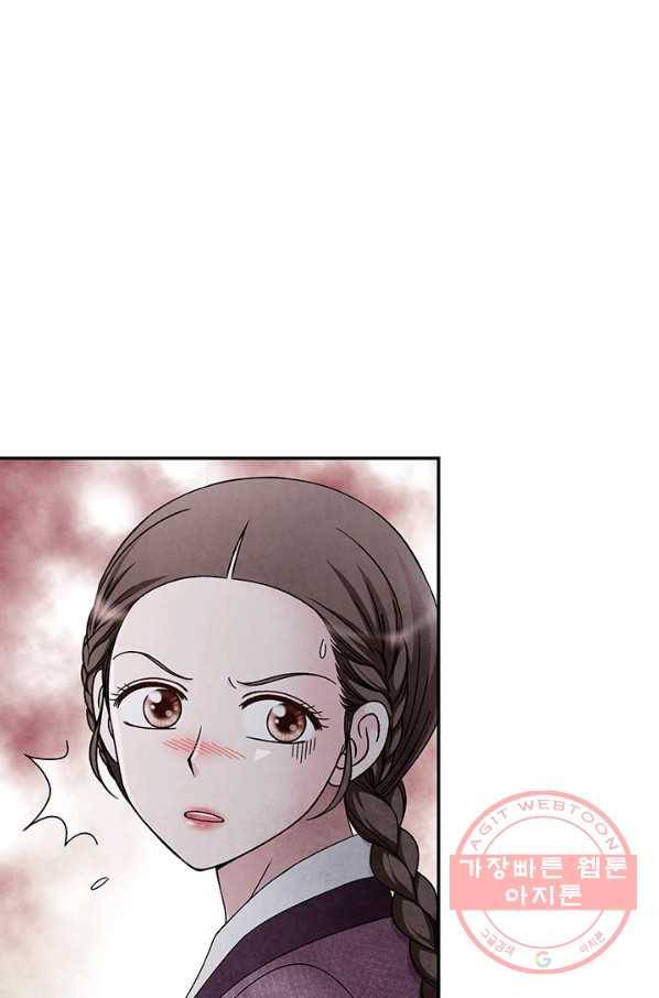 폐월화 : 야수의 꽃 89화 24