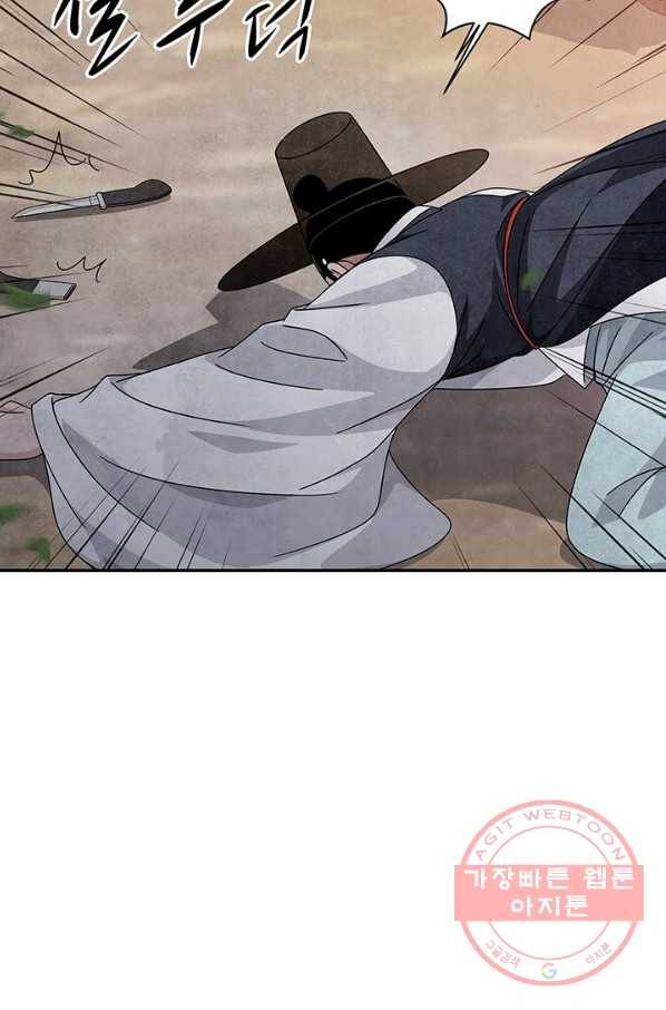 폐월화 : 야수의 꽃 89화 27