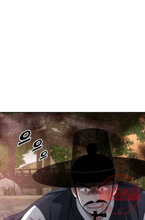 폐월화 : 야수의 꽃 89화 28