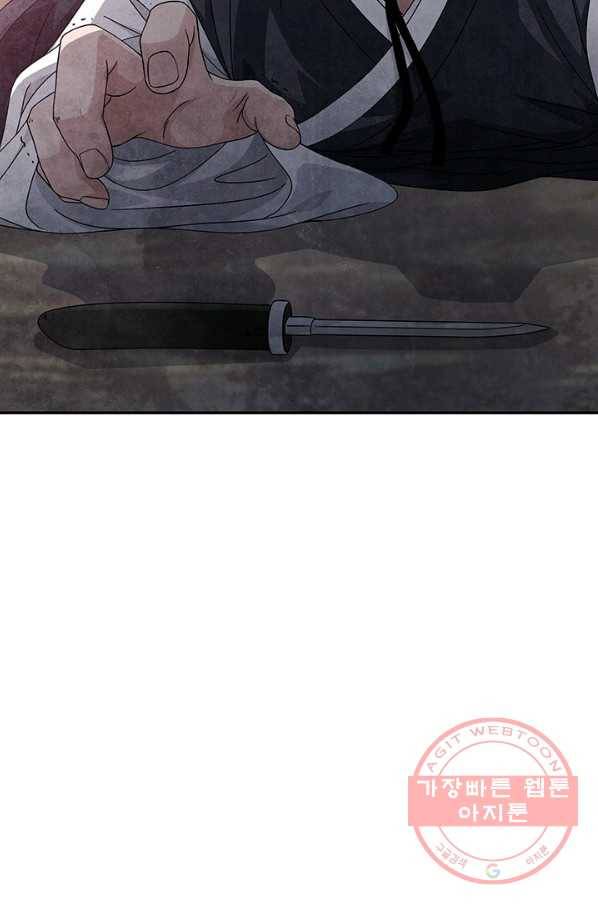 폐월화 : 야수의 꽃 89화 29