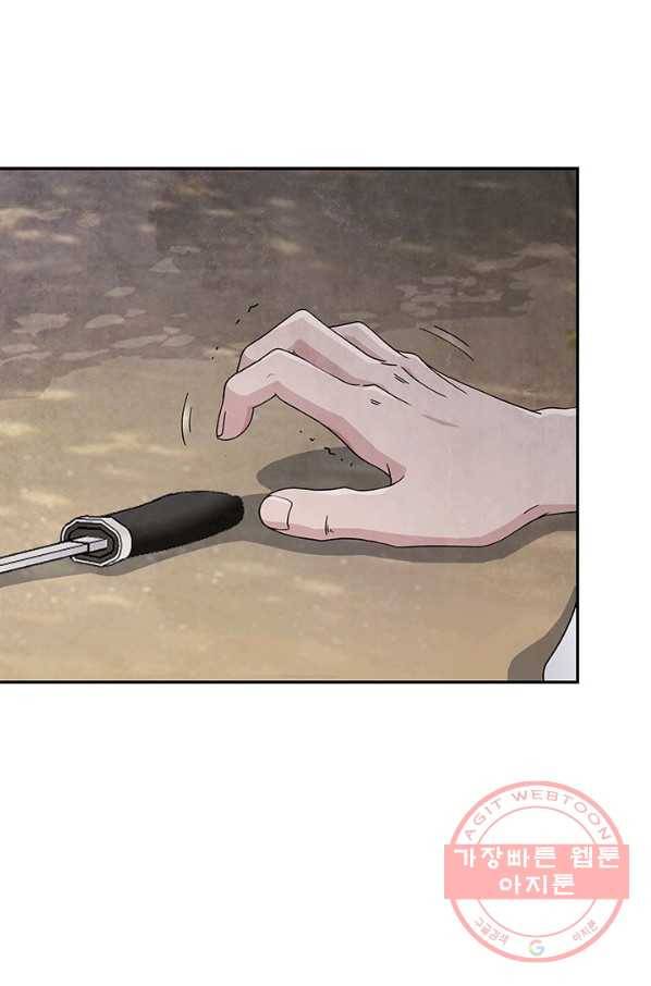 폐월화 : 야수의 꽃 89화 30