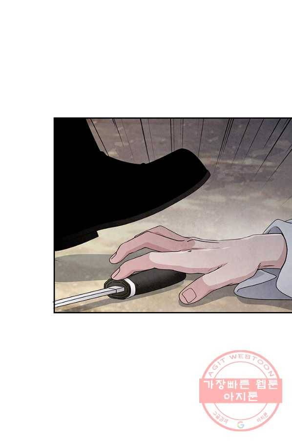 폐월화 : 야수의 꽃 89화 31