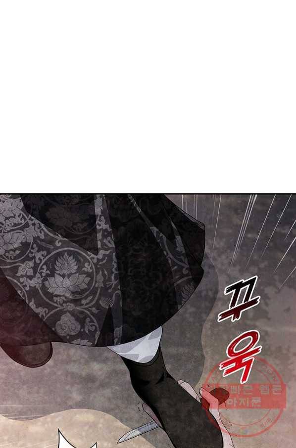 폐월화 : 야수의 꽃 89화 32