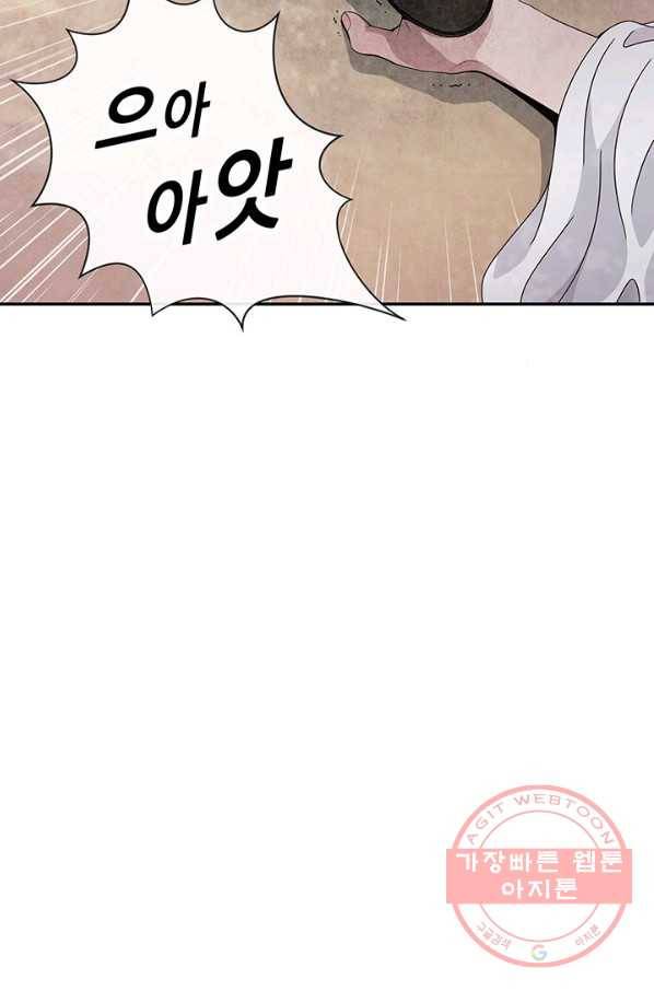 폐월화 : 야수의 꽃 89화 33