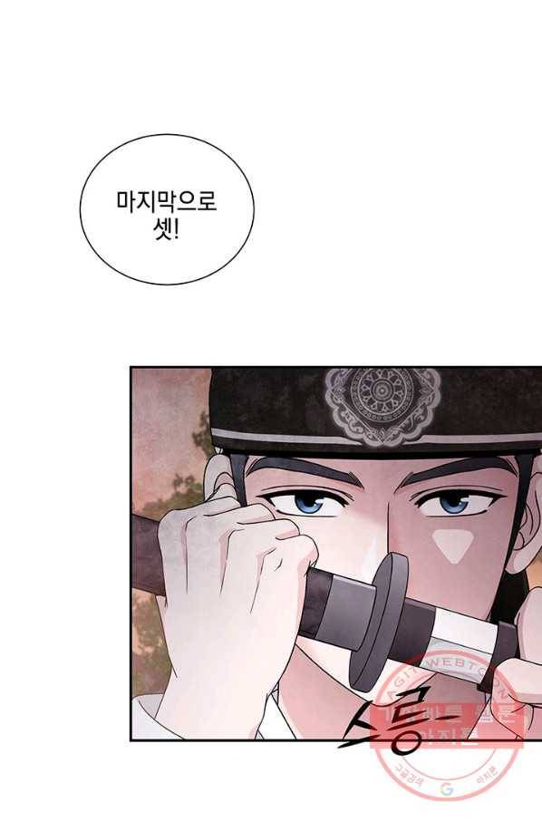 폐월화 : 야수의 꽃 89화 37