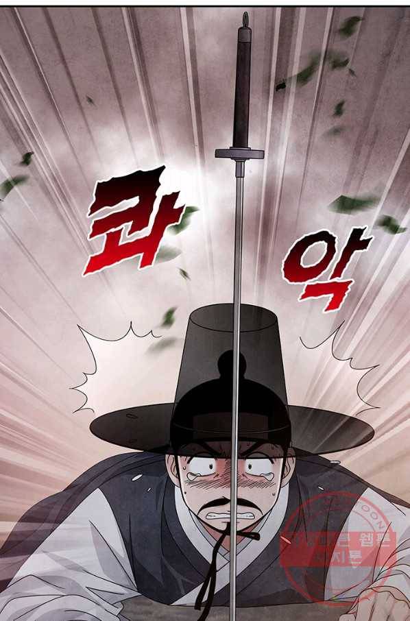 폐월화 : 야수의 꽃 89화 40