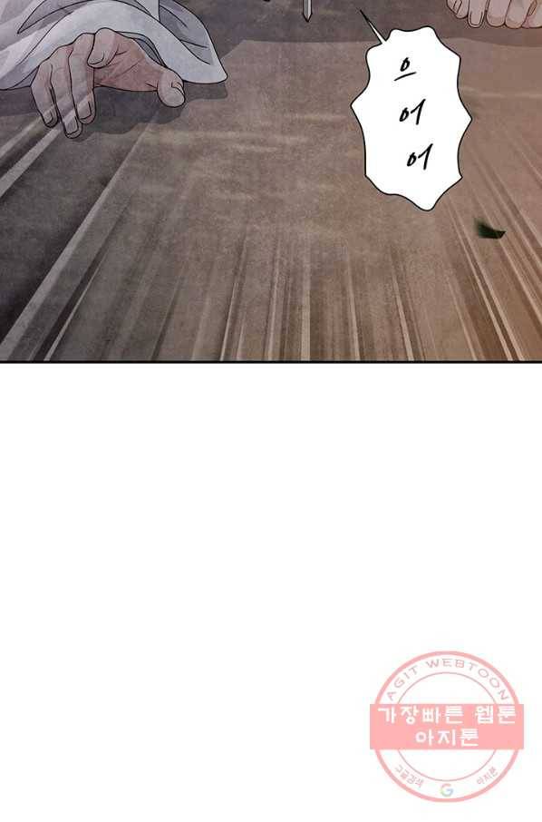 폐월화 : 야수의 꽃 89화 41