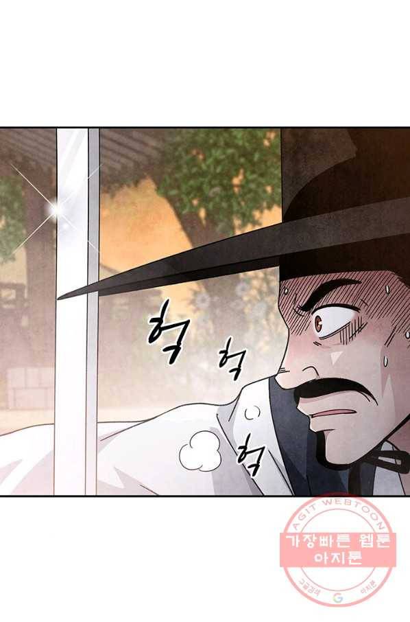폐월화 : 야수의 꽃 89화 42